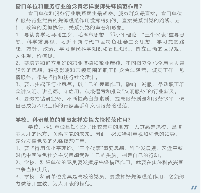 集團黨委10月份學(xué)習通知16