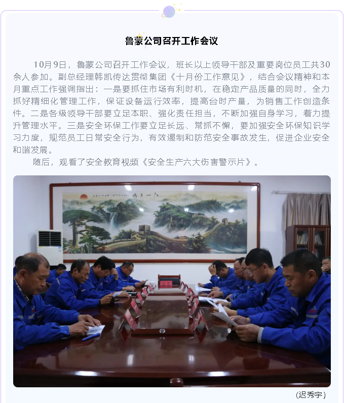 黃驊三陽(yáng)召開(kāi)成本分析會(huì )21