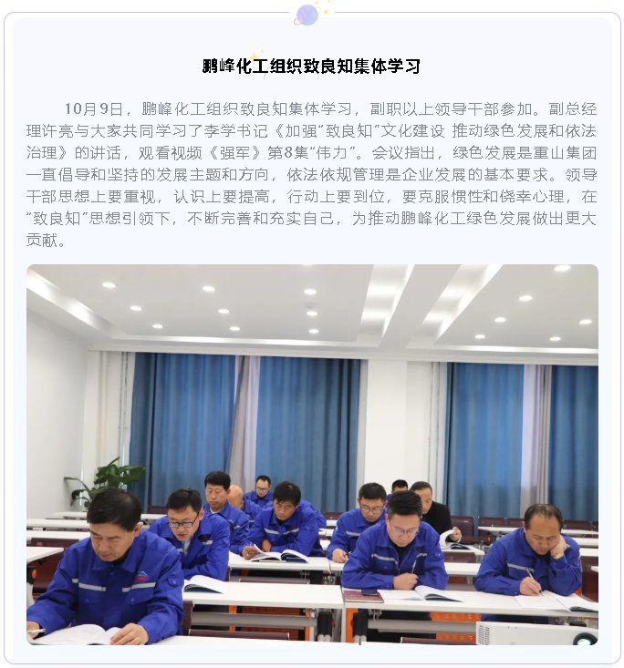 魯蒙公司召開(kāi)工作會(huì )議49