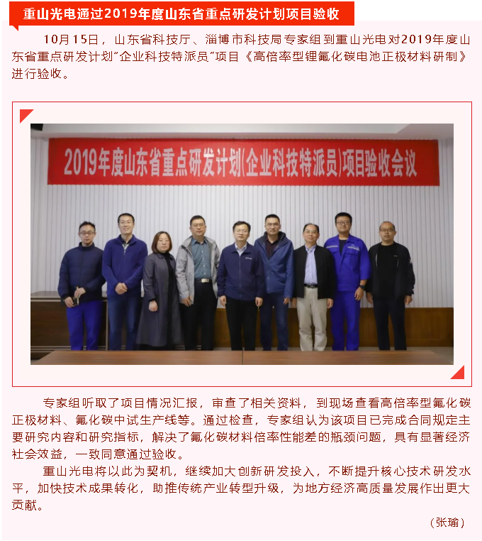 【重山這一周】讓發(fā)展更有“溫度”90