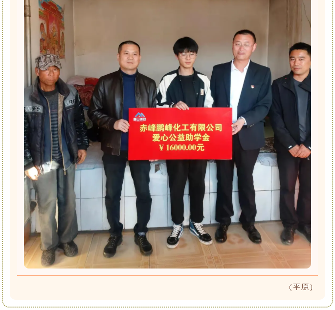 愛(ài)心捐贈  情暖心田99