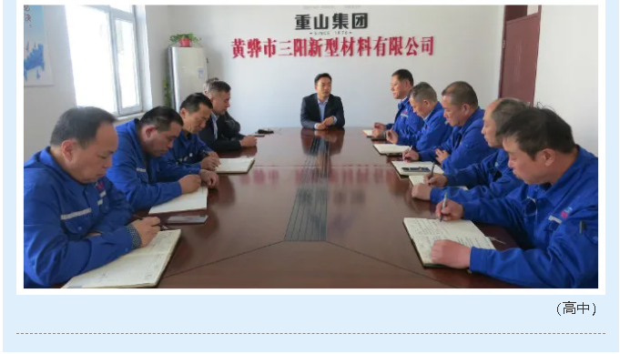 集團領(lǐng)導到黃驊三陽(yáng)指導工作79