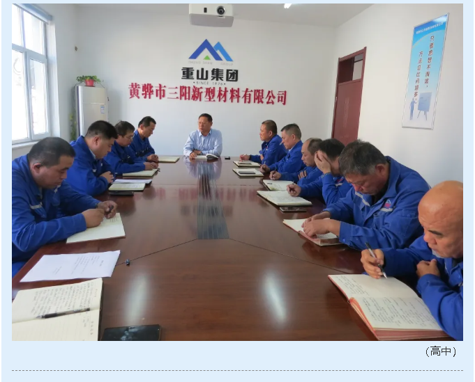 黃驊三陽(yáng)組織致良知集體學(xué)習46