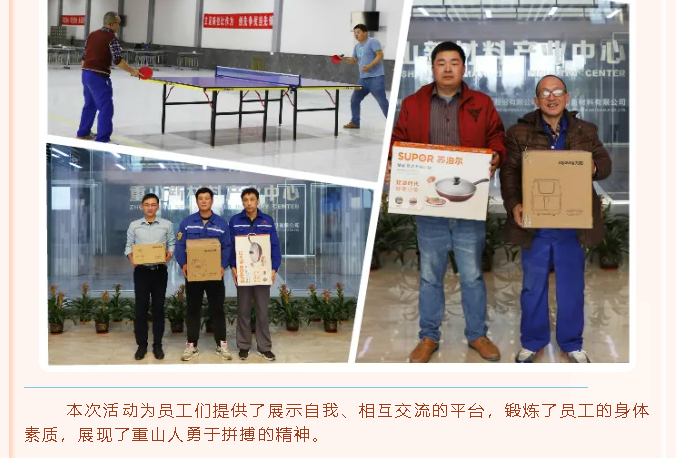 重山光電組織羽毛球、乒乓球比賽57