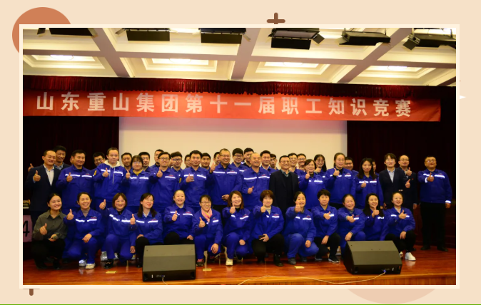 重山集團舉辦第十一屆職工知識競賽70