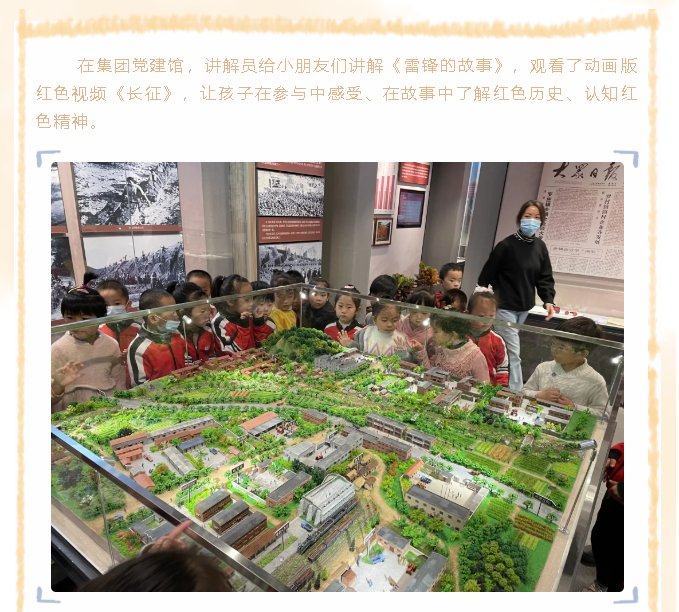 南韓學(xué)校附屬幼兒園到重山集團開(kāi)展社會(huì )實(shí)踐活動(dòng)18