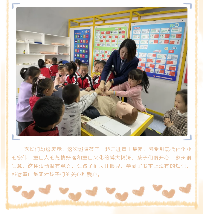 南韓學(xué)校附屬幼兒園到重山集團開(kāi)展社會(huì )實(shí)踐活動(dòng)18