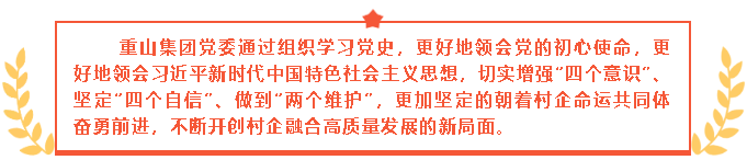 十月份黨史學(xué)習教育簡(jiǎn)報23