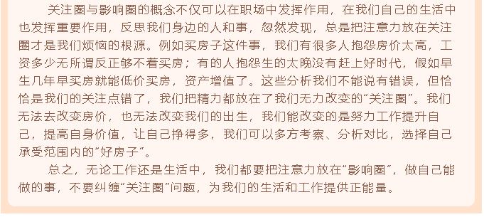 后備人才培訓項目?jì)?yōu)秀學(xué)習心得分享（一）15