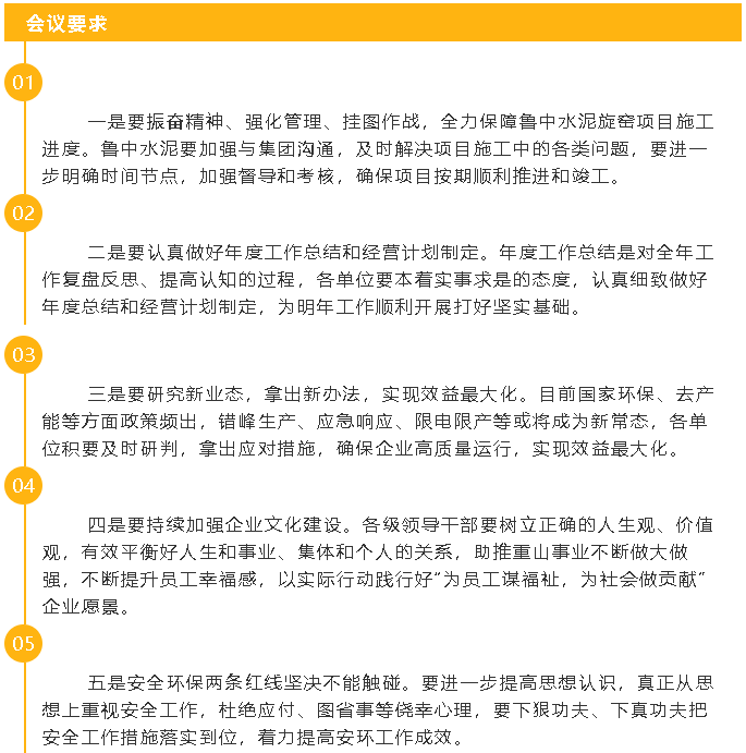 【頭條】集團召開(kāi)月度工作會(huì )37