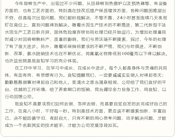 【重山故事分享（十五）】讀《故事里的重山》 說(shuō)出心中的話(huà)91