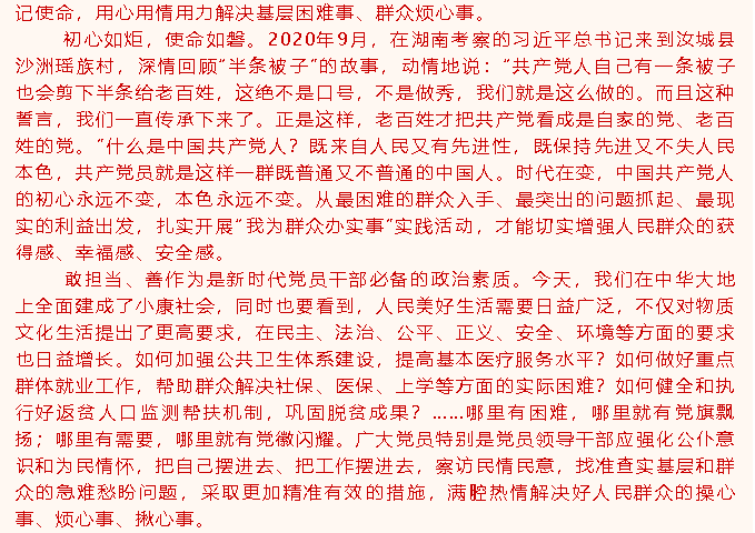 集團黨委11月份學(xué)習通知34