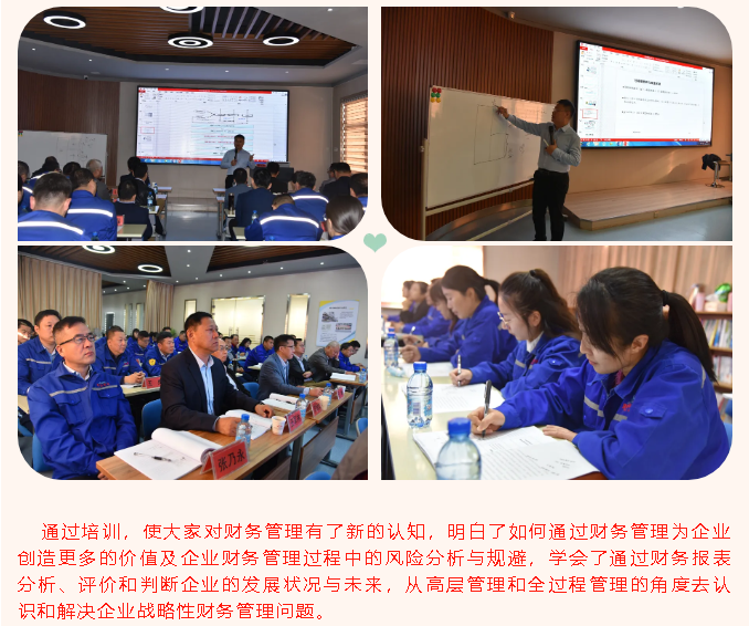 集團高層研修班《財務(wù)管理與創(chuàng )造價(jià)值》課程圓滿(mǎn)結束80