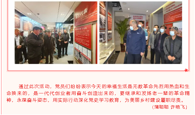 踐行初心使命   永葆奮斗姿態(tài)  ---羅村鎮各村居黨支部到集團開(kāi)展開(kāi)放式組織生活61