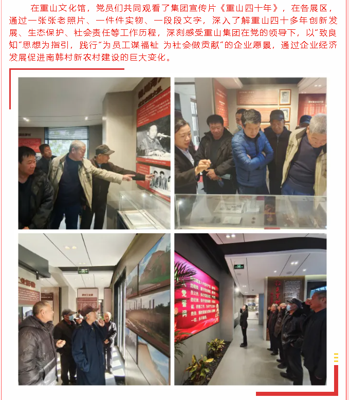 重溫紅色記憶 激發(fā)奮進(jìn)力量——前河村、太平村黨支部到集團開(kāi)展開(kāi)放式組織生活92