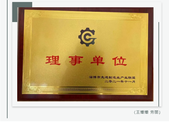 魯中水泥、重山思沃瑞參加市先進(jìn)制造業(yè)產(chǎn)業(yè)聯(lián)盟成立大會(huì )26