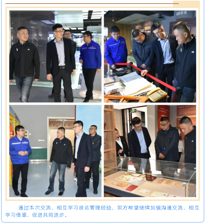 山東雷帕得公司到集團(tuán)參觀交流38