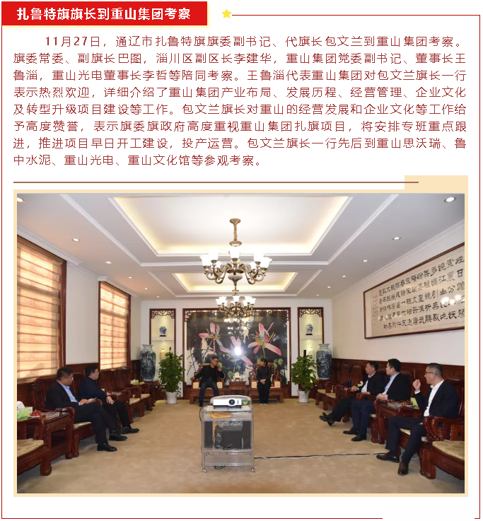 【重山這一周】聚合力 促發(fā)展！48