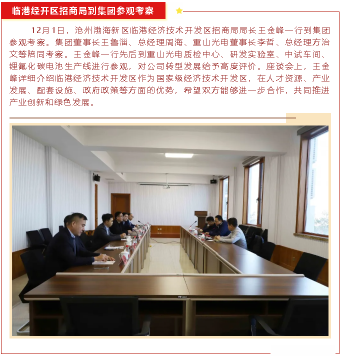 【重山這一周】聚合力 促發(fā)展！48