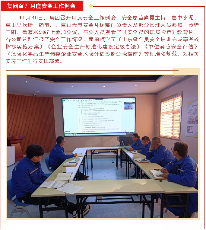 【重山這一周】聚合力 促發(fā)展！48