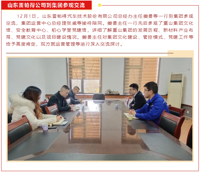 【重山這一周】聚合力 促發(fā)展！48