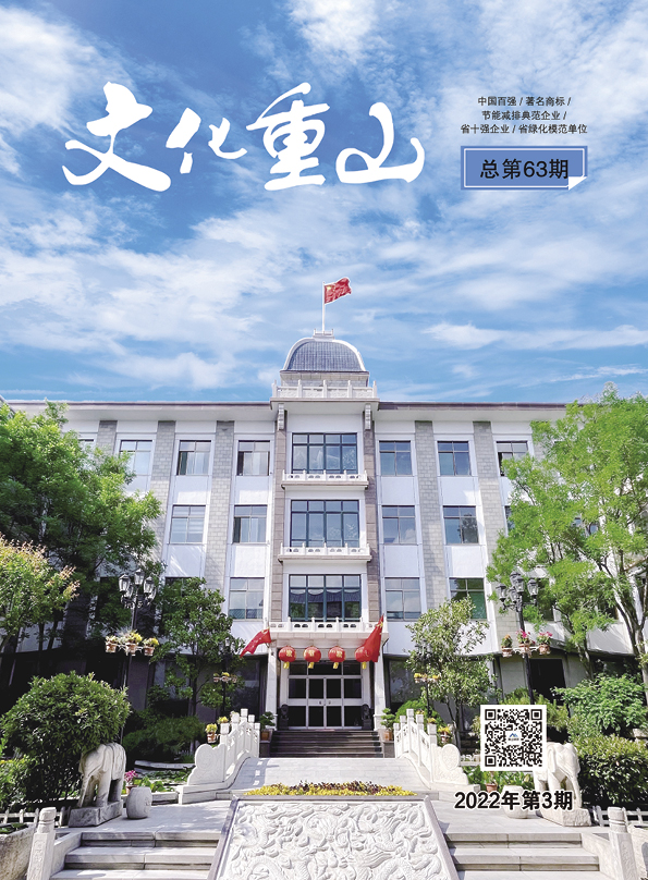 2022年第3期總第63期