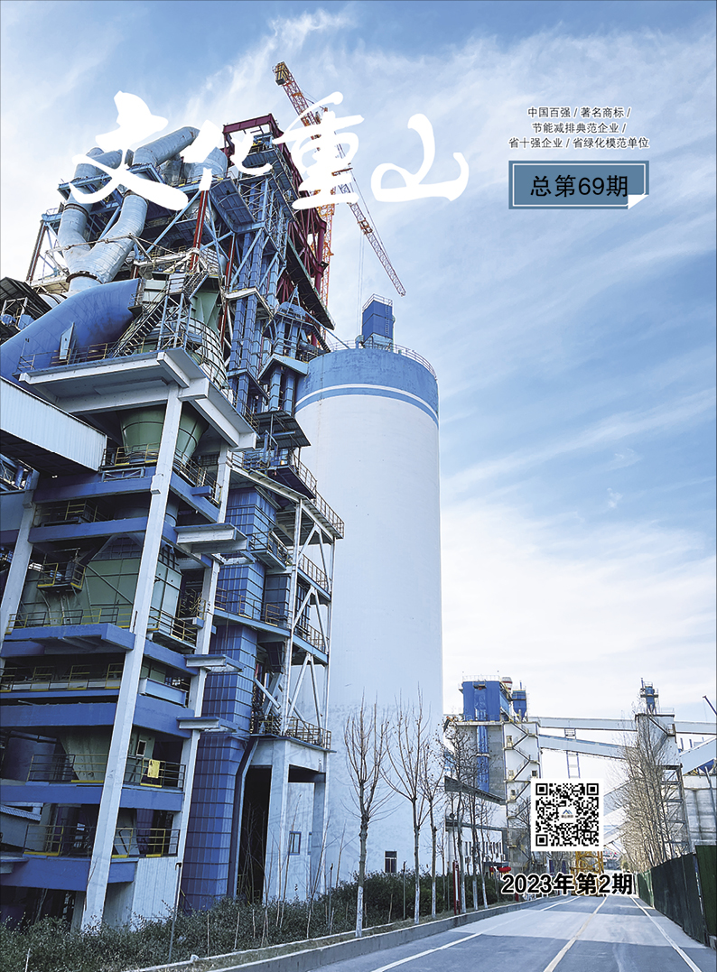 2023年第2期總第69期