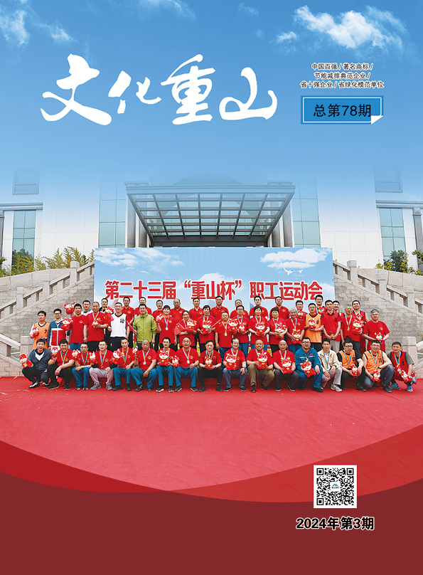 2024年第3期總第78期