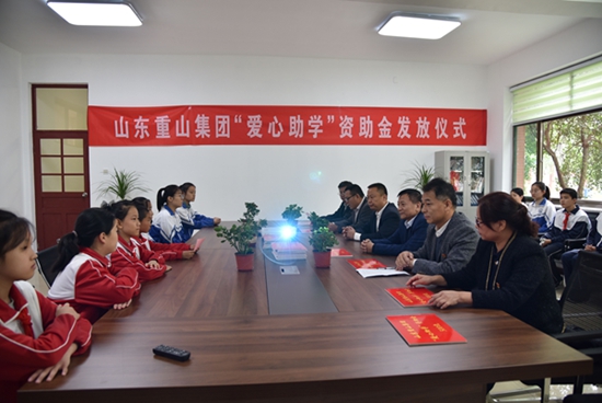 重山集團(tuán)參加羅村中心?！皭?ài)心助學(xué)”資助金發(fā)放儀式25